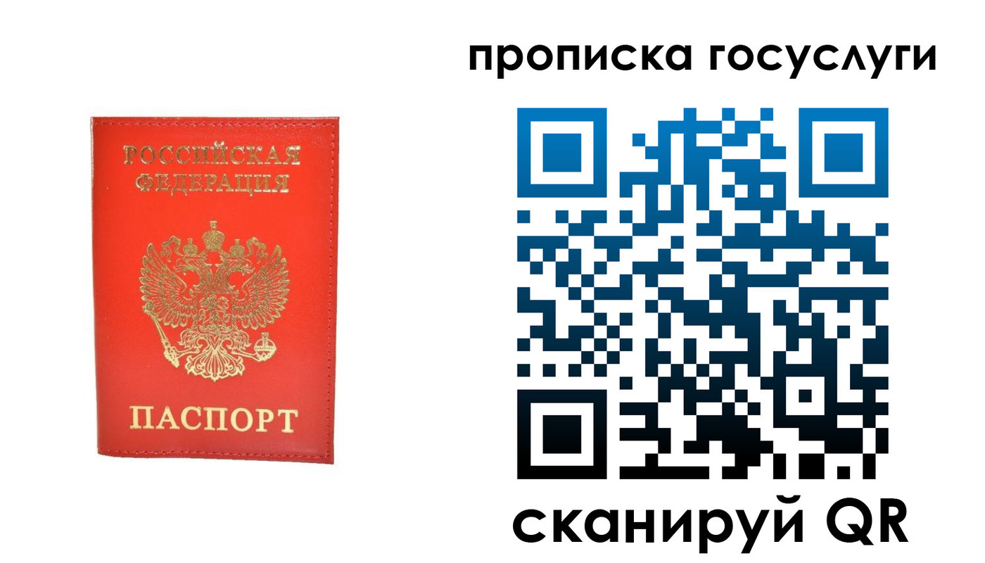 временная регистрация госуслуги в Борзе