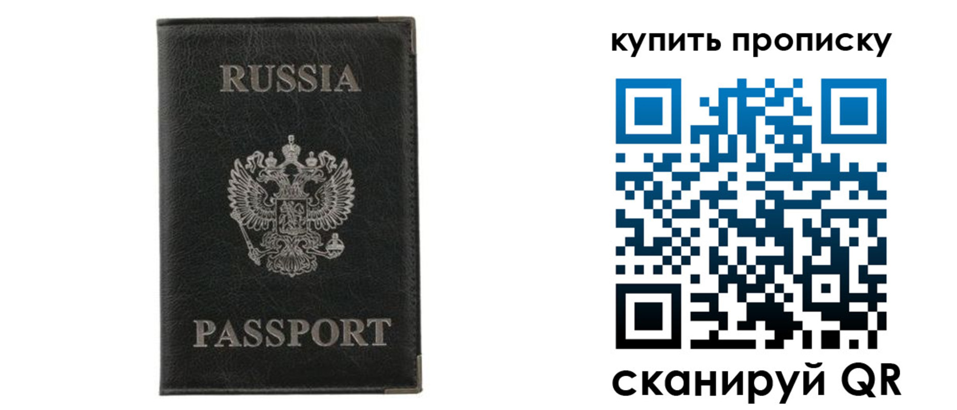временная прописка в Борзе