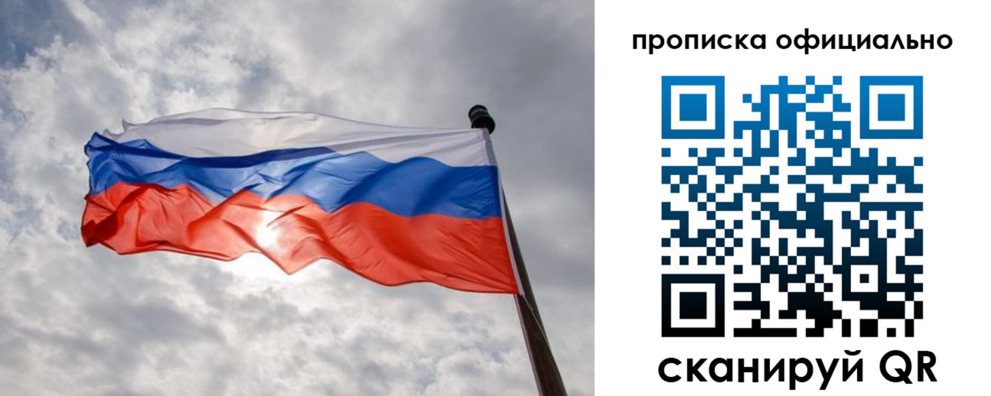 временная регистрация в Борзе