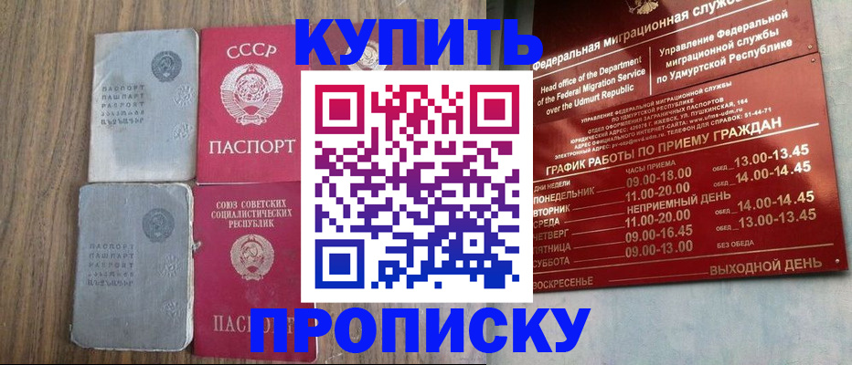 временная регистрация для всех в Борзе