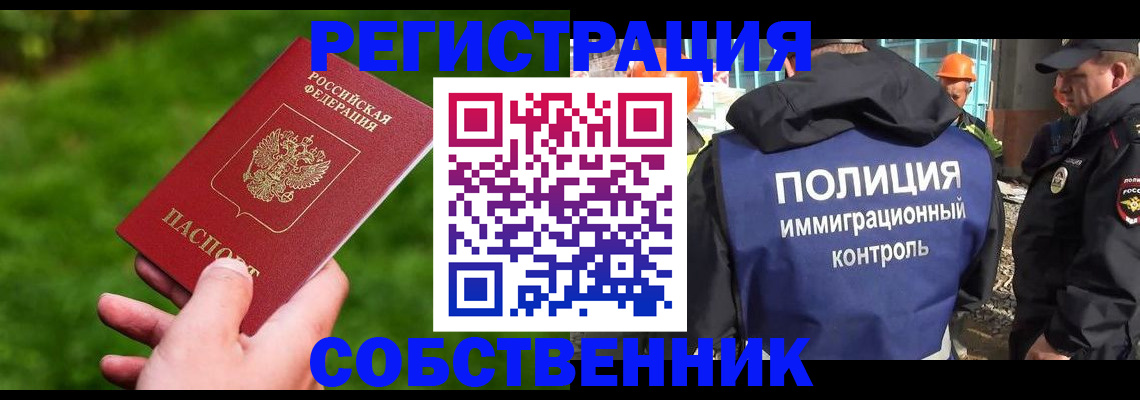 где прописаться в Борзе