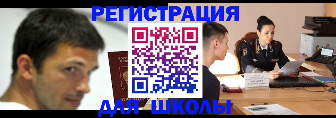 прописка иностранных граждан в Борзе