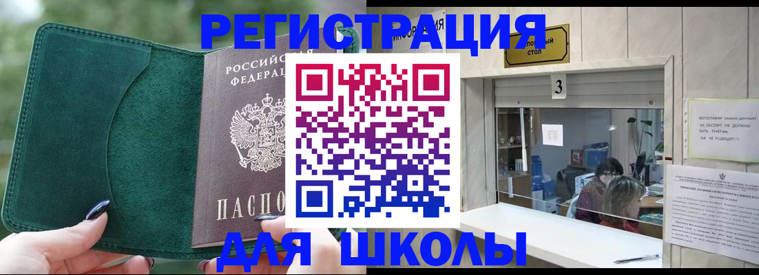 прописка штамп в Борзе